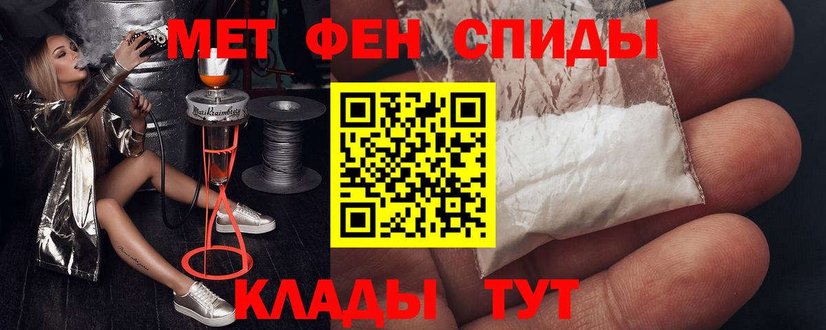 АМФ 97%  АМФЕТАМИН  Лабытнанги  Вход с VPN  Amphetamine 