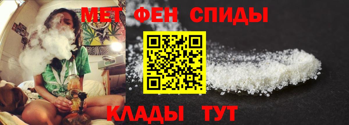Амфетамин VHQ Лабытнанги