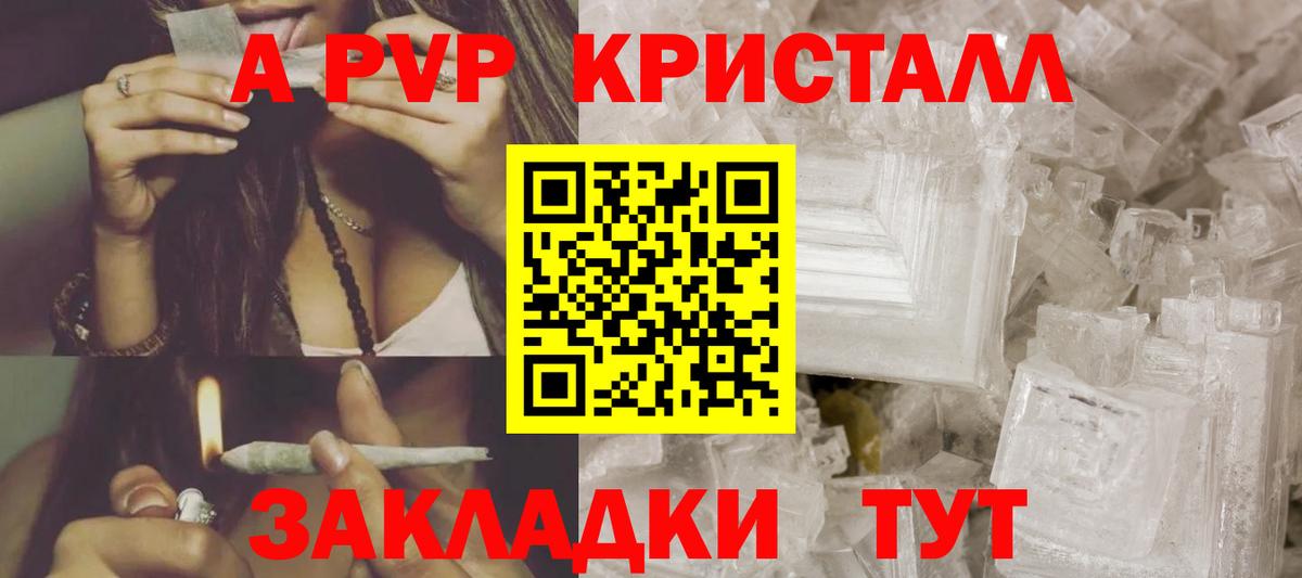 А ПВП СК  А ПВП  Вход с VPN  Альфа ПВП VHQ  Лабытнанги  Alpha-PVP Соль 