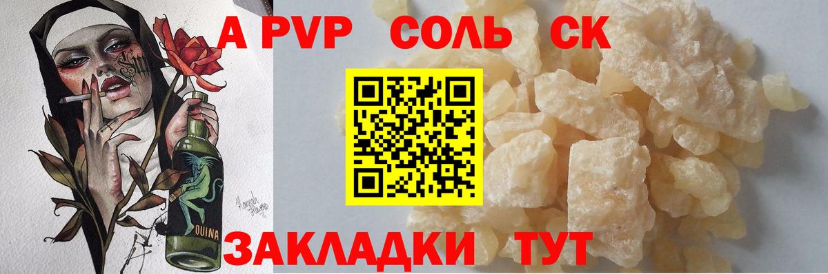 Alpha PVP VHQ Лабытнанги