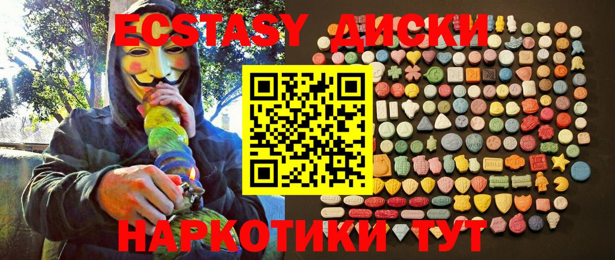 Лабытнанги  Экстази TESLA  Ecstasy  Вход с VPN 