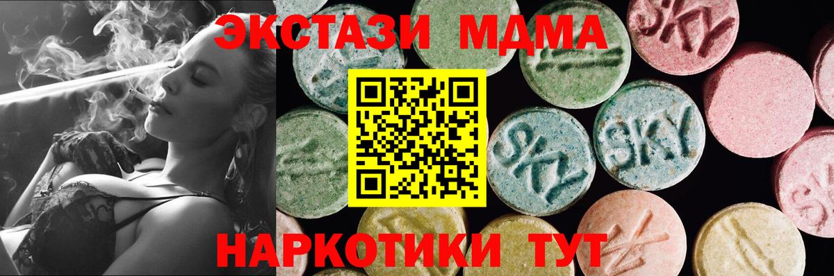 Ecstasy ешки Лабытнанги