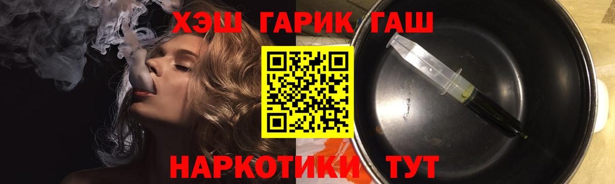 Гашиш  ГАШИШ hashish  Гашиш убойный  Вход с VPN  Лабытнанги 