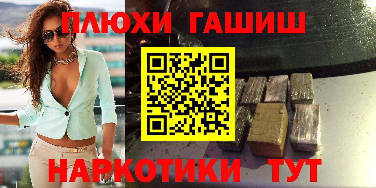 Гашиш хэш Лабытнанги