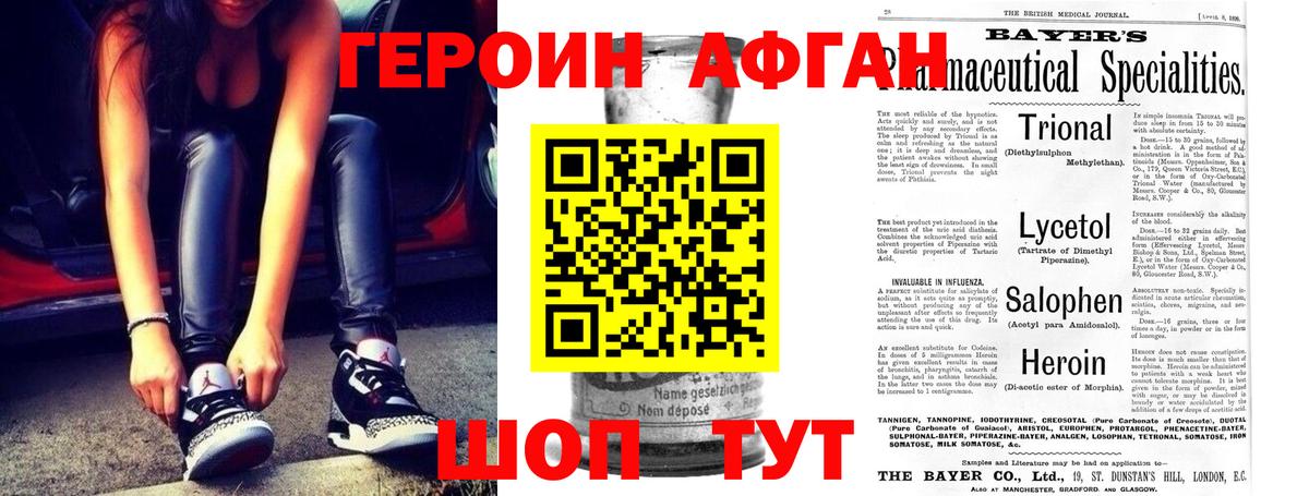 Героин VHQ Лабытнанги