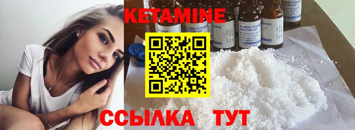 КЕТАМИН ketamine  Вход с VPN  OMG зеркало  Лабытнанги  КЕТАМИН VHQ 