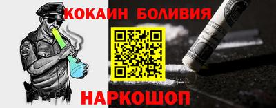 кокаин перу Камышлов
