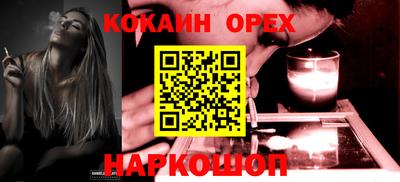 кокаин перу Камышлов