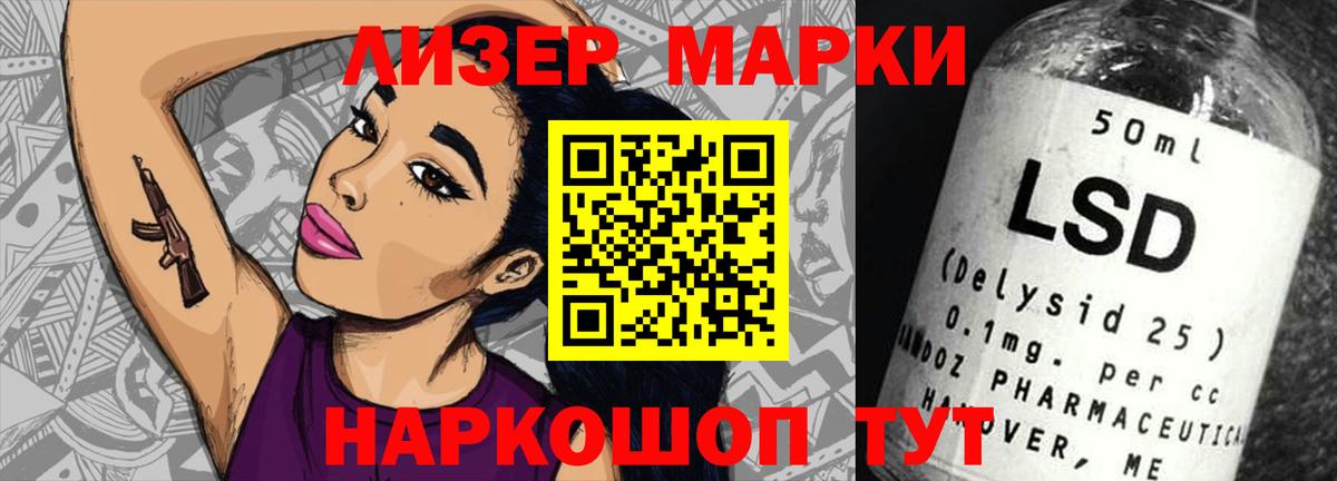 LSD-25 экстази кислота Лабытнанги