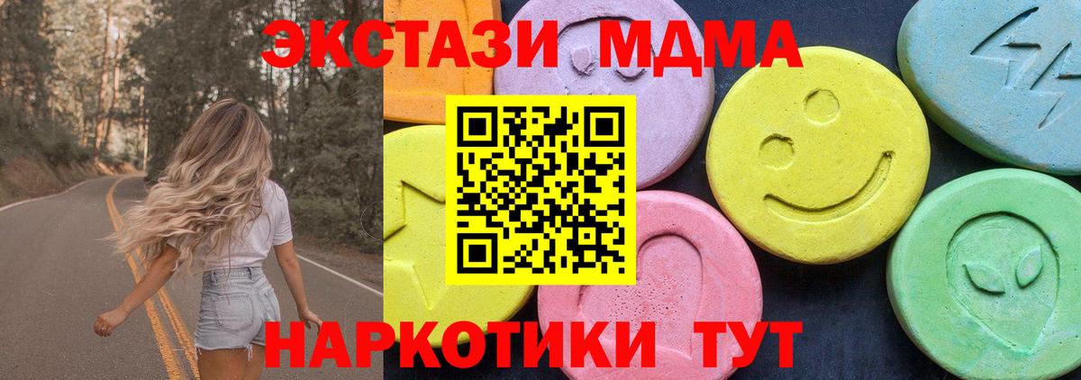 МДМА Molly Лабытнанги