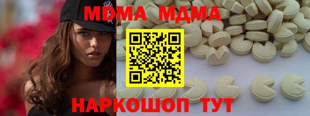 МДМА crystal  MDMA crystal  Лабытнанги  Вход с VPN 
