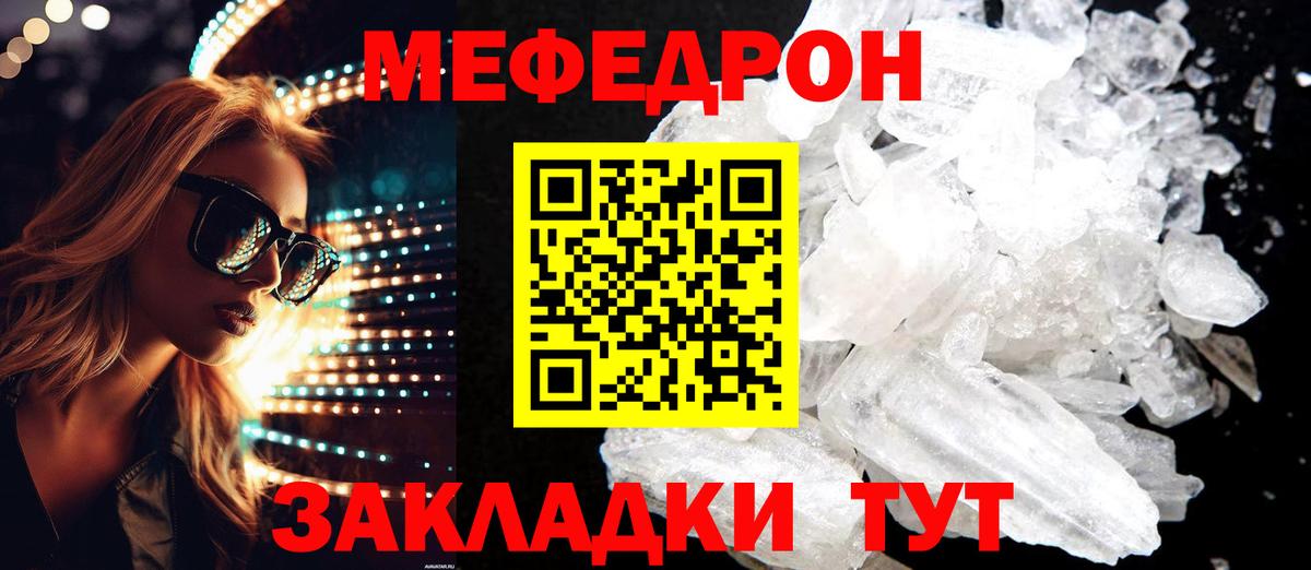 Мефедрон кристаллы  Мефедрон VHQ  МЕФ  МЯУ-МЯУ  kraken ссылки  Вход с VPN  Лабытнанги 