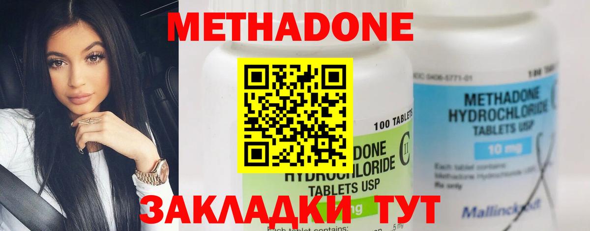 Лабытнанги  Метадон белоснежный  Вход с VPN  Метадон VHQ 