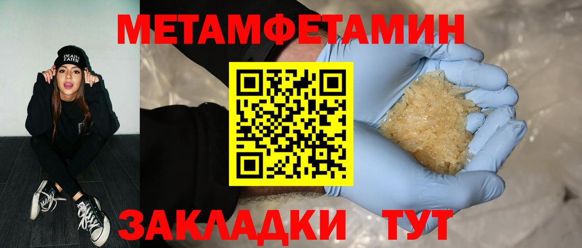 Метамфетамин Декстрометамфетамин 99.9%  Вход с VPN  Первитин  Лабытнанги 