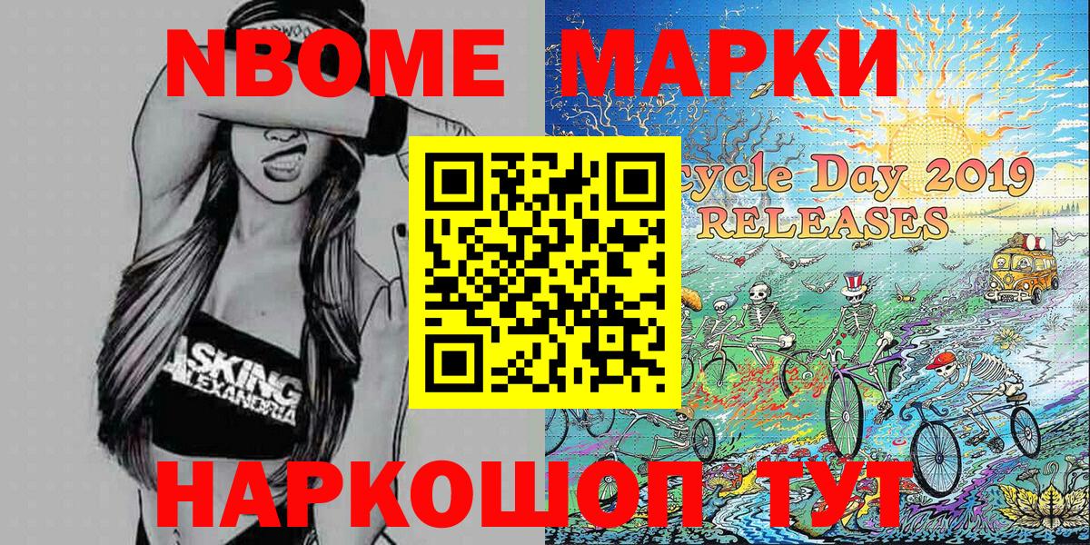 Лабытнанги  Марки N-bome 1500мкг  купить закладку  Марки N-bome 1500мкг  Вход с VPN 