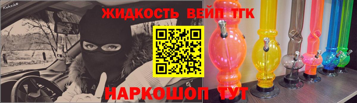 Дистиллят ТГК жижа Лабытнанги