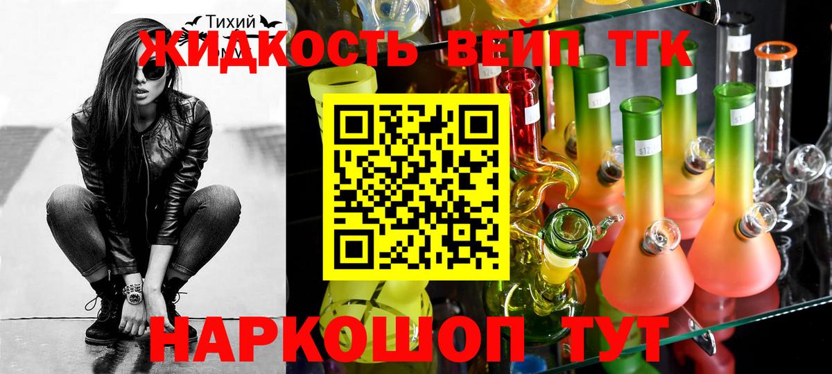 Лабытнанги  Дистиллят ТГК THC oil  Вход с VPN  Дистиллят ТГК вейп 